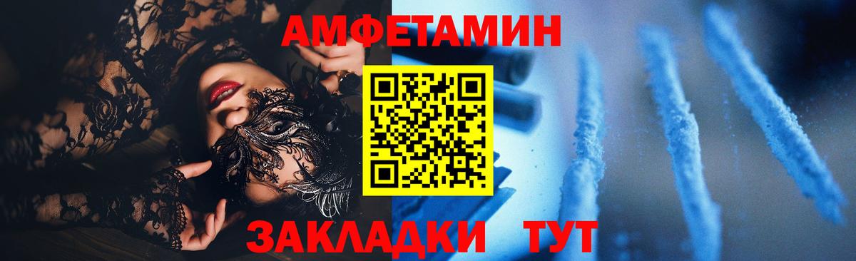 АМФ Premium  Вход с VPN  АМФЕТАМИН  Кувандык 