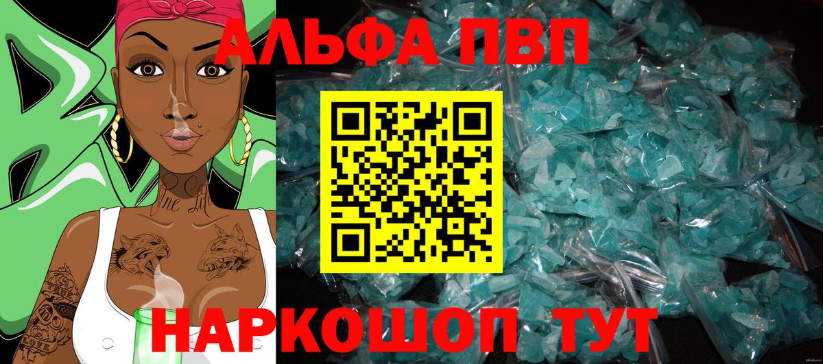 A PVP Соль Кувандык