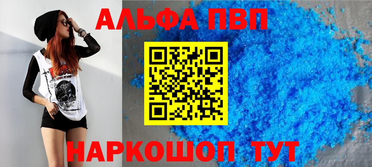 Кувандык  A-PVP VHQ  Вход с VPN  Alpha PVP VHQ 