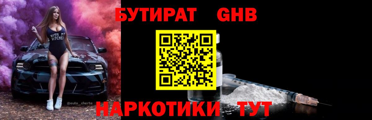 Конопля  COCAIN  Меф МЯУ МЯУ кристаллы  LSD-25  ГАШ  Кувандык  ГАШИШ  Вход с VPN  МЕТ 