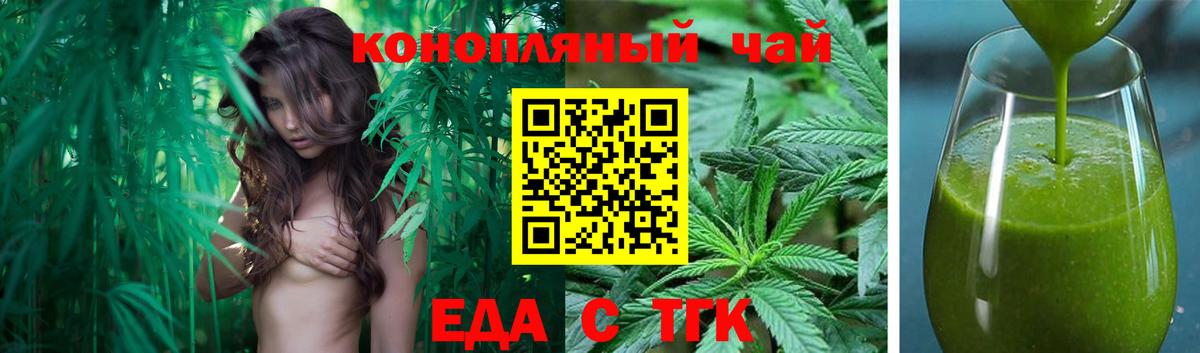 Печенье с ТГК конопля  Вход с VPN  Кувандык 
