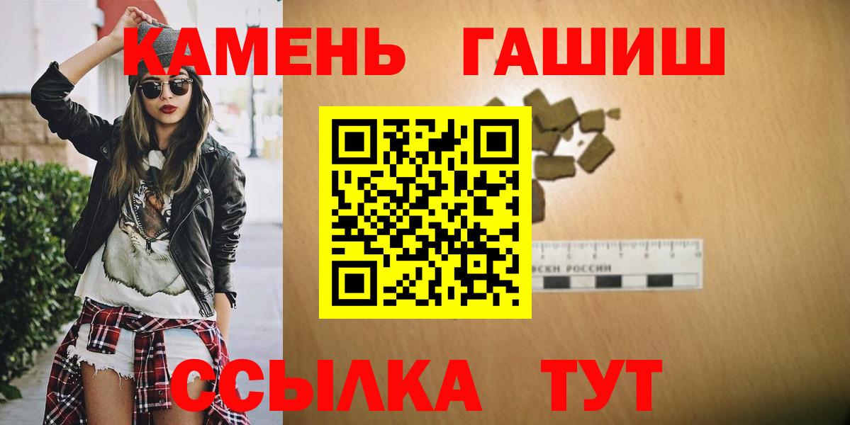 Гашиш убойный  Вход с VPN  Кувандык  ГАШ гарик 