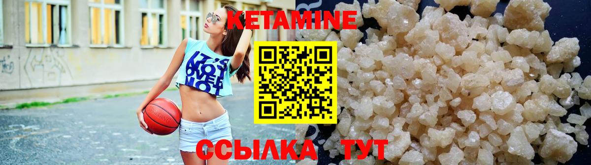 КЕТАМИН ketamine Кувандык