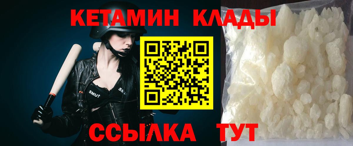 КЕТАМИН ketamine  Кетамин ketamine  Кувандык  Вход с VPN 