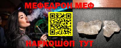 мескалин Краснознаменск