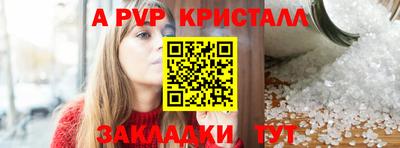 альфа пвп VHQ Комсомольск-на-Амуре