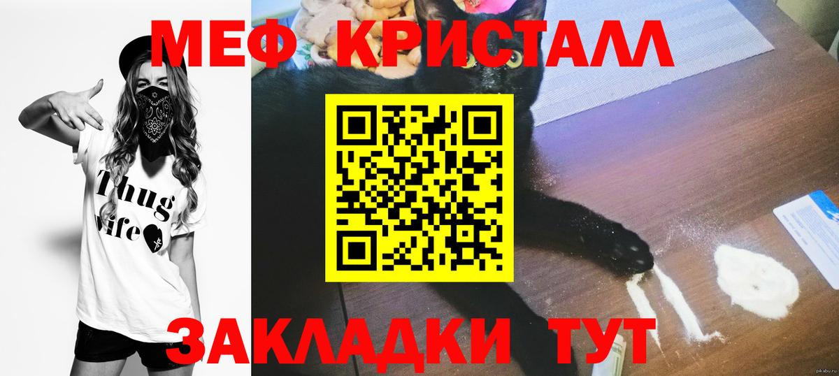 МЕФ мука Кувандык