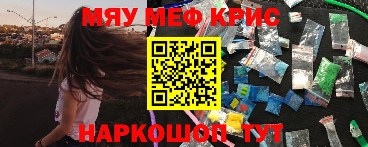 МЯУ-МЯУ 4 MMC  Вход с VPN  Мефедрон мука  Мефедрон  Меф  Кувандык 