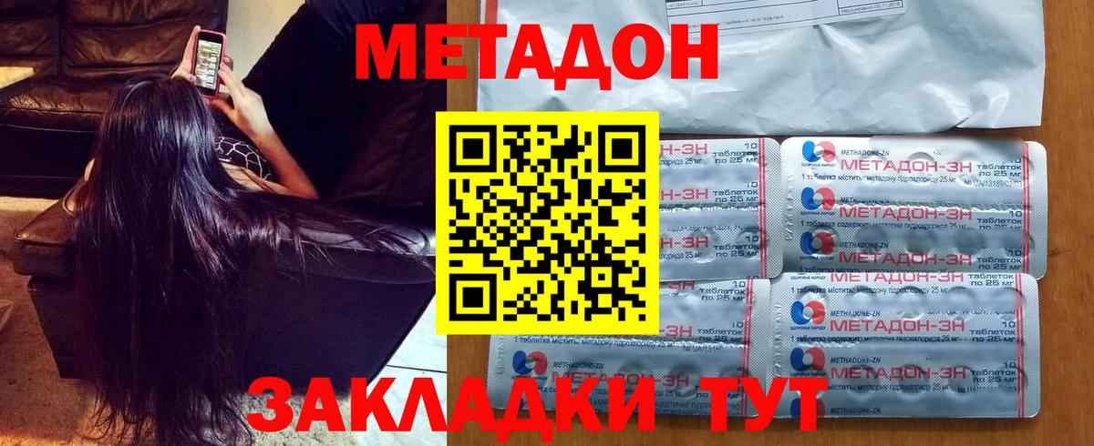 Кувандык  МЕТАДОН белоснежный  Вход с VPN  hydra tor  МЕТАДОН кристалл 