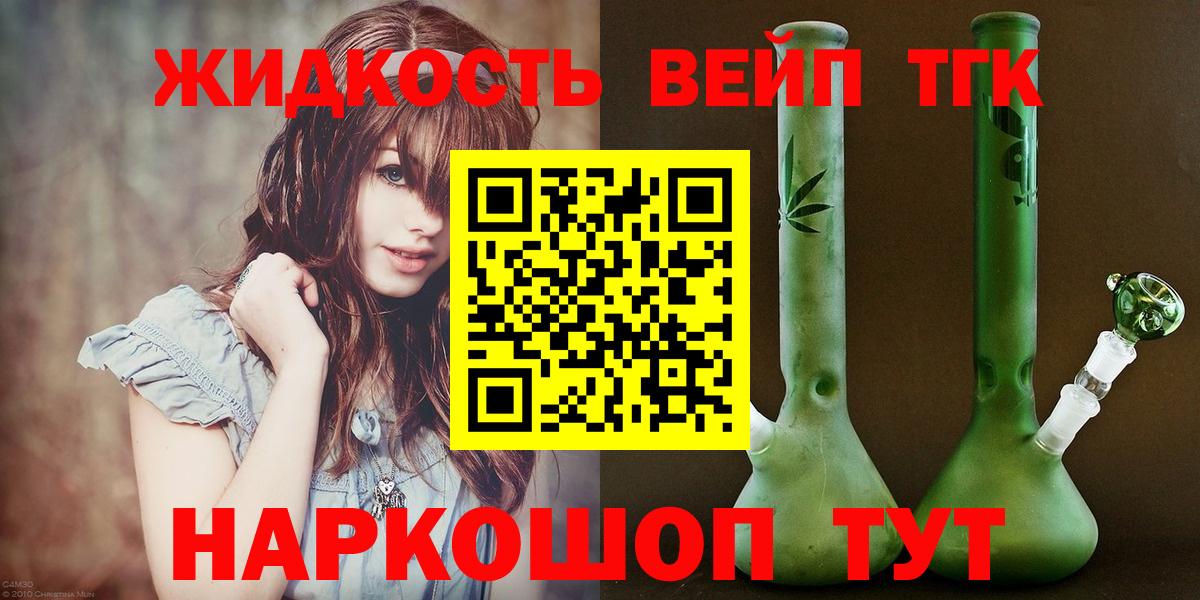 Кувандык  ТГК гашишное масло  Вход с VPN 