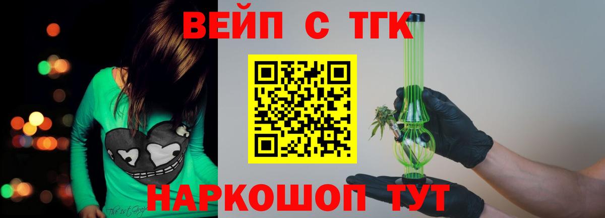 Дистиллят ТГК вейп с тгк Кувандык