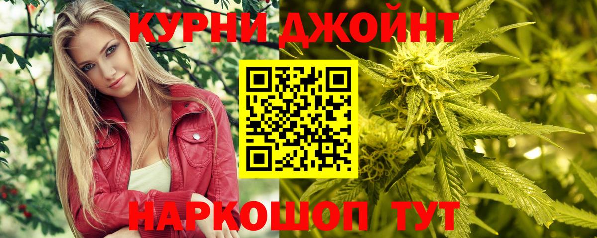 Марихуана конопля  Вход с VPN  Каннабис гибрид  Шишки марихуана ГИДРОПОН  Кувандык 